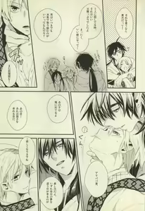 Page 13 of Kobanare shimasho? - preview thumbnail