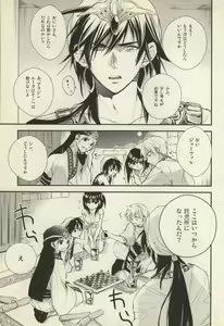 Page 3 of Kobanare shimasho? - preview thumbnail