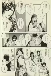 Page 4 of Kobanare shimasho? - preview thumbnail