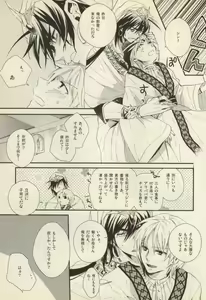 Page 5 of Kobanare shimasho? - preview thumbnail