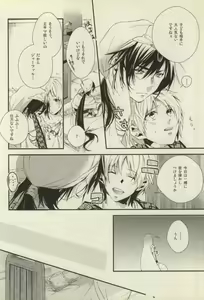 Page 6 of Kobanare shimasho? - preview thumbnail