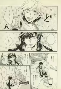 Page 7 of Kobanare shimasho? - preview thumbnail