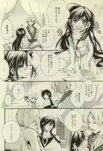 Page 8 of Kobanare shimasho? - preview thumbnail
