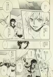 Page 9 of Kobanare shimasho? - preview thumbnail