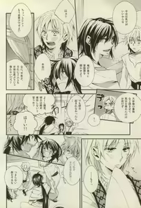 Page 10 of Kobanare shimasho? - preview thumbnail
