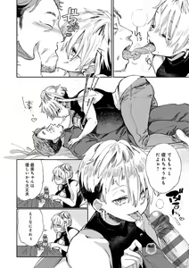 Page 101 of Paipai Mashimashi Gal Bitch - preview thumbnail
