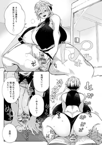 Page 102 of Paipai Mashimashi Gal Bitch - preview thumbnail
