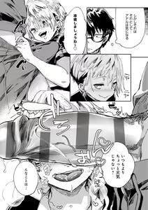 Page 111 of Paipai Mashimashi Gal Bitch - preview thumbnail