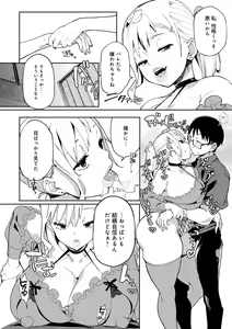 Page 155 of Paipai Mashimashi Gal Bitch - preview thumbnail