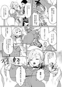 Page 156 of Paipai Mashimashi Gal Bitch - preview thumbnail