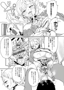 Page 162 of Paipai Mashimashi Gal Bitch - preview thumbnail