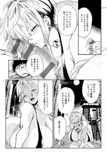 Page 17 of Paipai Mashimashi Gal Bitch - preview thumbnail