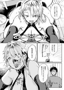 Page 197 of Paipai Mashimashi Gal Bitch - preview thumbnail