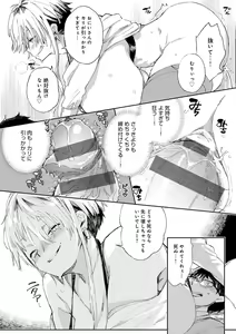 Page 21 of Paipai Mashimashi Gal Bitch - preview thumbnail