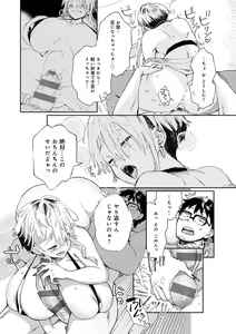 Page 44 of Paipai Mashimashi Gal Bitch - preview thumbnail