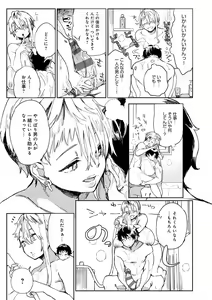 Page 54 of Paipai Mashimashi Gal Bitch - preview thumbnail