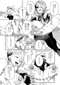 Page 59 of Paipai Mashimashi Gal Bitch - preview thumbnail