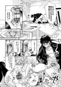 Page 71 of Paipai Mashimashi Gal Bitch - preview thumbnail