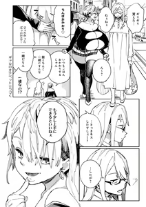 Page 99 of Paipai Mashimashi Gal Bitch - preview thumbnail