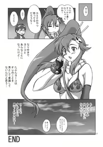Page 16 of Ore no Drill ni Omae ga Naita - preview thumbnail