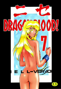 NISE Dragon Blood! 7 — hentai manga cover on Fhentai