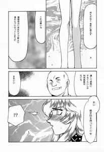 Page 13 of NISE Dragon Blood! 7 - preview thumbnail
