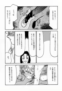 Page 25 of NISE Dragon Blood! 7 - preview thumbnail