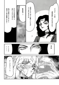 Page 6 of NISE Dragon Blood! 7 - preview thumbnail