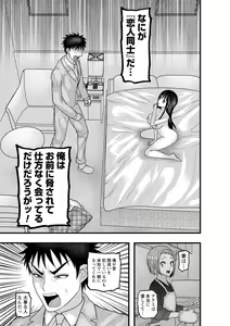 Page 110 of comic Trigger vol. 06 - preview thumbnail