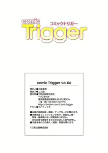 Page 123 of comic Trigger vol. 06 - preview thumbnail
