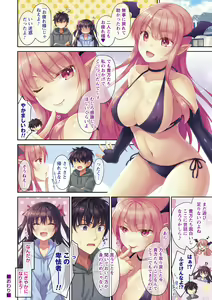 Page 21 of comic Trigger vol. 06 - preview thumbnail