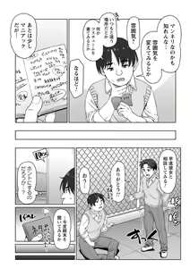 Page 28 of comic Trigger vol. 06 - preview thumbnail