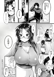 Page 111 of Nyotaika Heaven - preview thumbnail