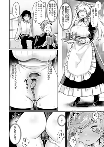 Page 119 of Nyotaika Heaven - preview thumbnail
