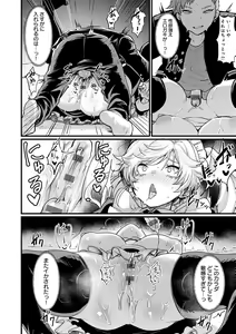 Page 123 of Nyotaika Heaven - preview thumbnail