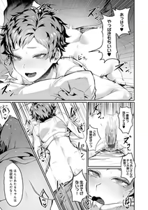 Page 168 of Nyotaika Heaven - preview thumbnail
