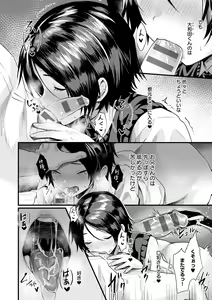 Page 17 of Nyotaika Heaven - preview thumbnail
