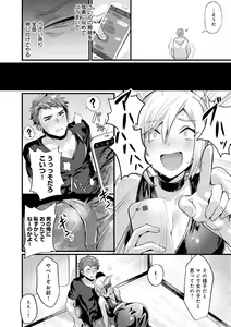 Page 175 of Nyotaika Heaven - preview thumbnail