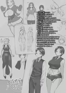 Page 196 of Nyotaika Heaven - preview thumbnail