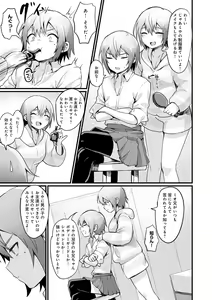 Page 54 of Nyotaika Heaven - preview thumbnail