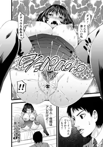Page 69 of comic Trigger vol. 05 - preview thumbnail