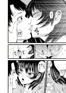 Page 75 of comic Trigger vol. 05 - preview thumbnail