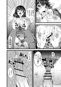 Page 83 of comic Trigger vol. 05 - preview thumbnail