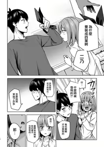 Page 14 of Ichinengo no Itazura - preview thumbnail