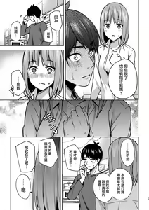 Page 15 of Ichinengo no Itazura - preview thumbnail
