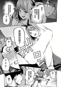 Page 9 of Ichinengo no Itazura - preview thumbnail