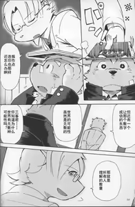 Page 14 of WORLD CELL - preview thumbnail