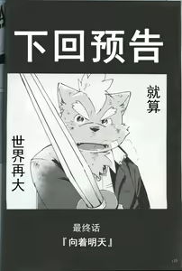 Page 38 of WORLD CELL - preview thumbnail