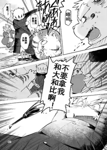 Page 15 of WORLD CELL - preview thumbnail