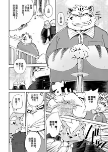 Page 6 of WORLD CELL - preview thumbnail